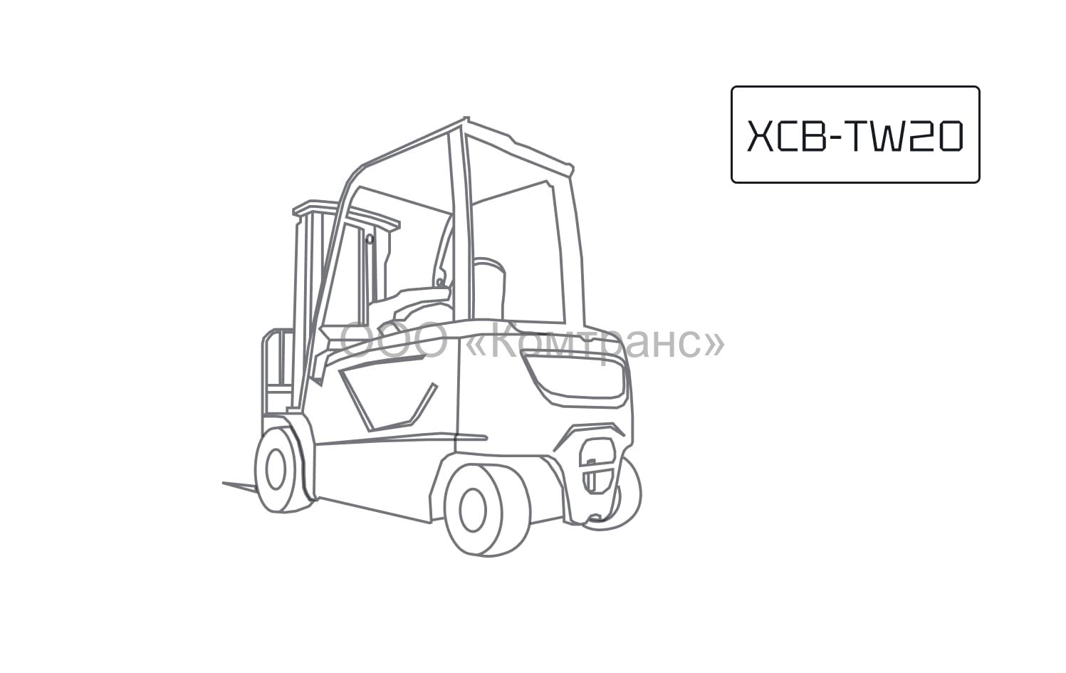 Вилочный погрузчик XCMG XCB-TW20